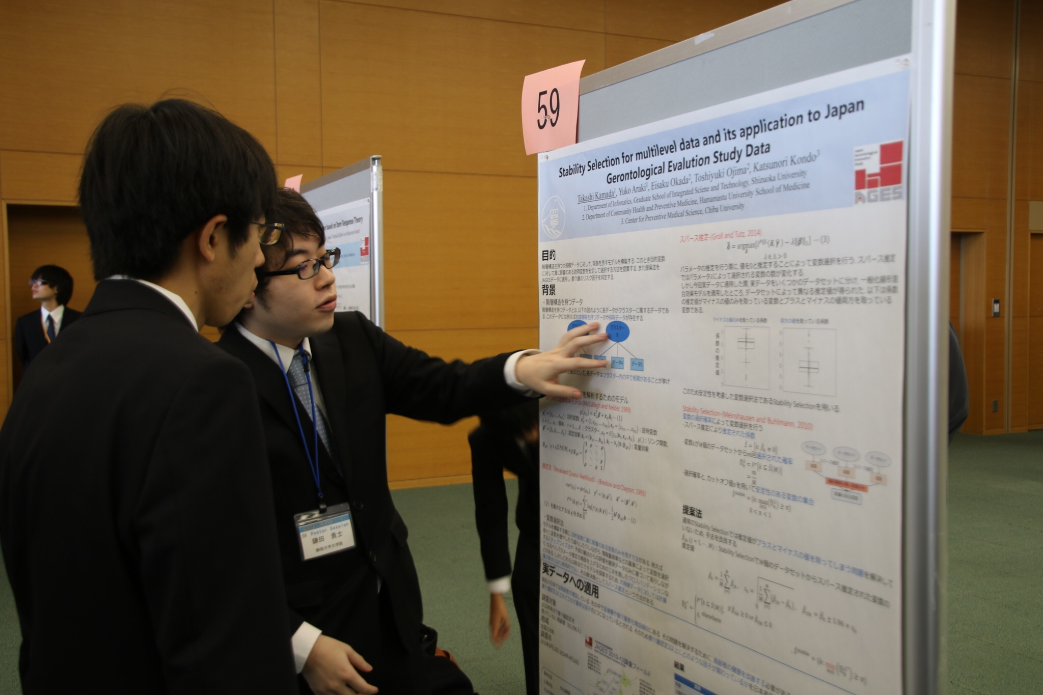 研究室の活動 学会発表（学生）